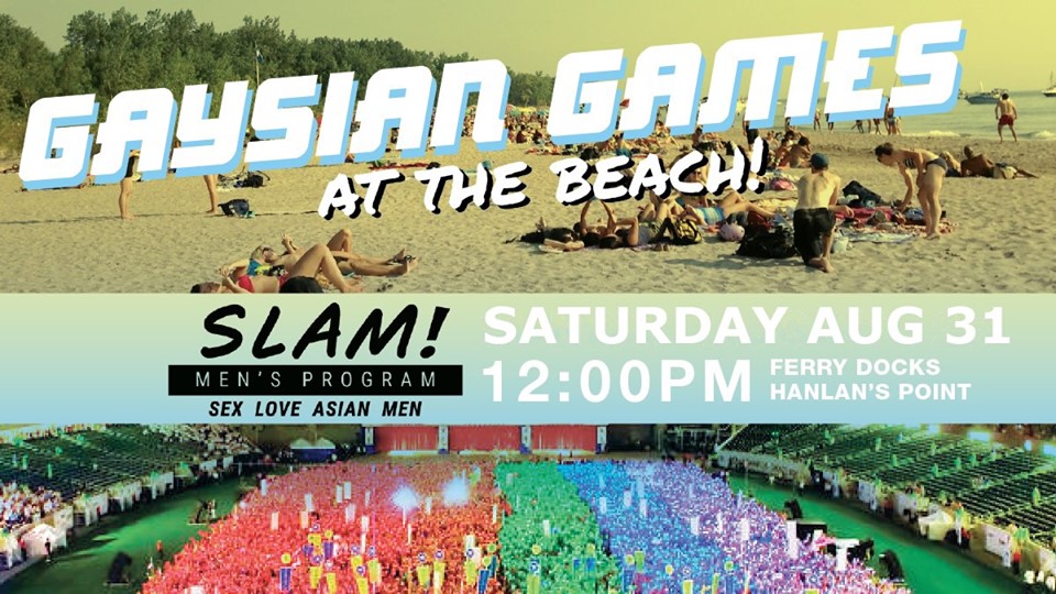 Gaysian Games Aug 31 2019